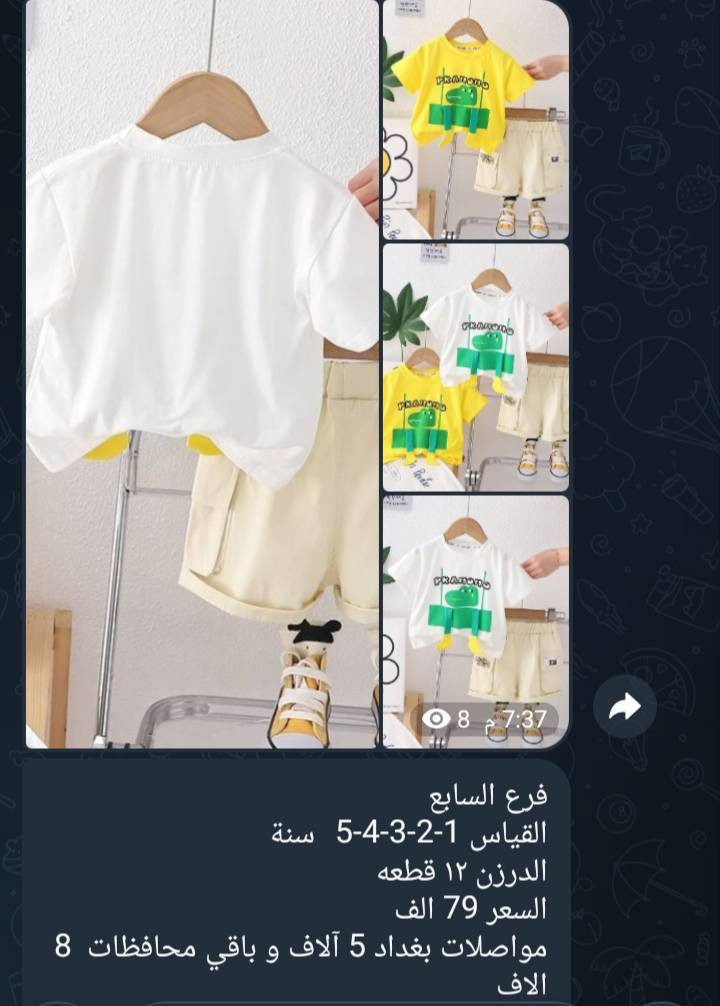بيع بالجملة
هام لاصحاب المحلات بيع بالجملة أقل طلب درزن يجي 12 قطعة وفي توصيل لجميع محافظات العراق للطلب والاستفسار التواصل على الخاص


**إذا كنت صاحب هذا الإعلان وتريد حذفه لأي سبب، رجاءا أرسل رسالة إلى الدعم الفني**