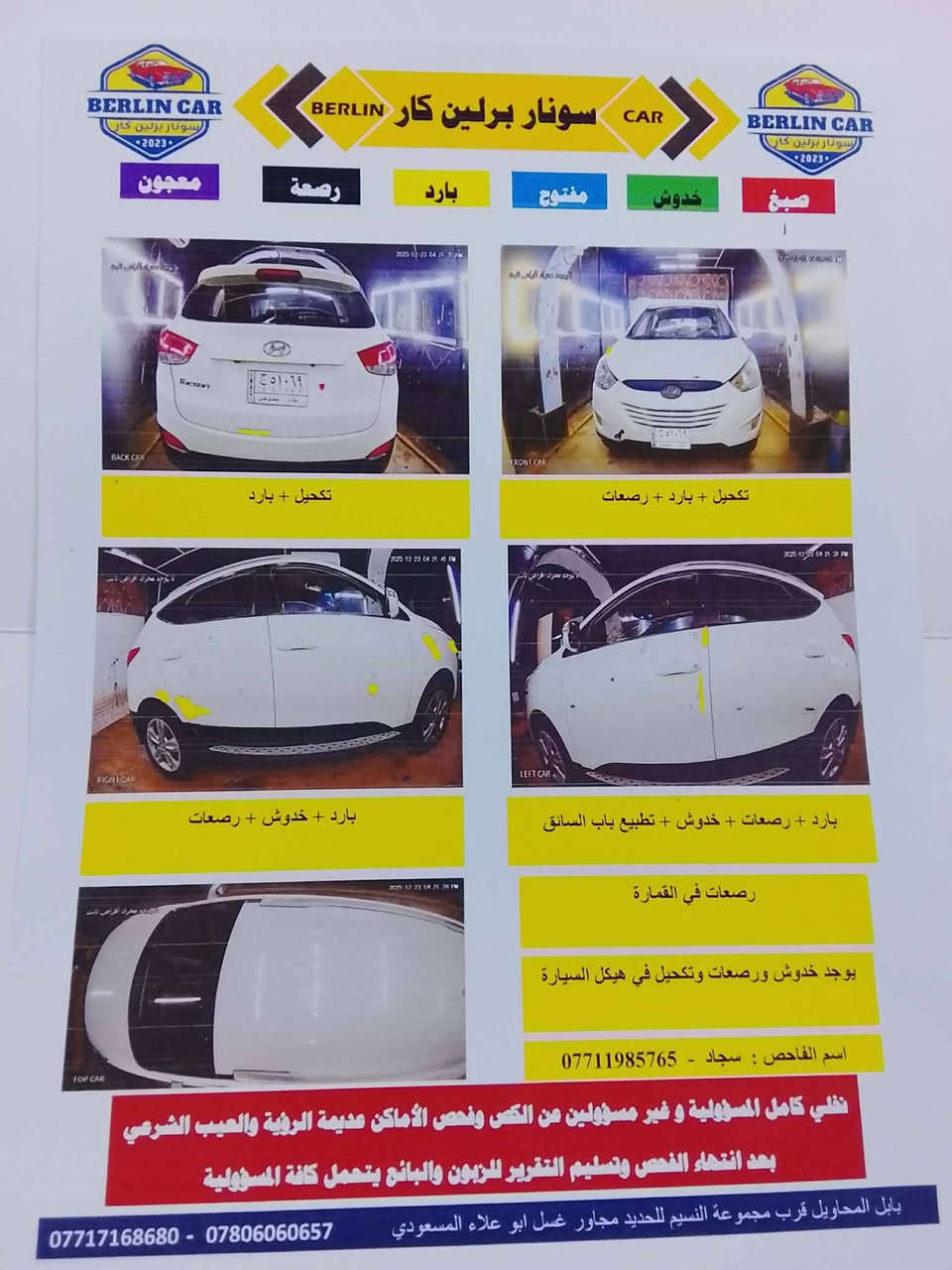 توسان خليجي  موديل 11 داخل لونين
بسمي رقم انكليزي  تحويل مباشر 
لاتبديل لا صبغ
مكينة 2000 دوش تبريد تتفئة شغالة 
صدر امامي خلفي جديد تخم تاير 
السونار مرفق بل منشور
عنواني البياع تقاطع درويش 
هاذة رقمي
***********
