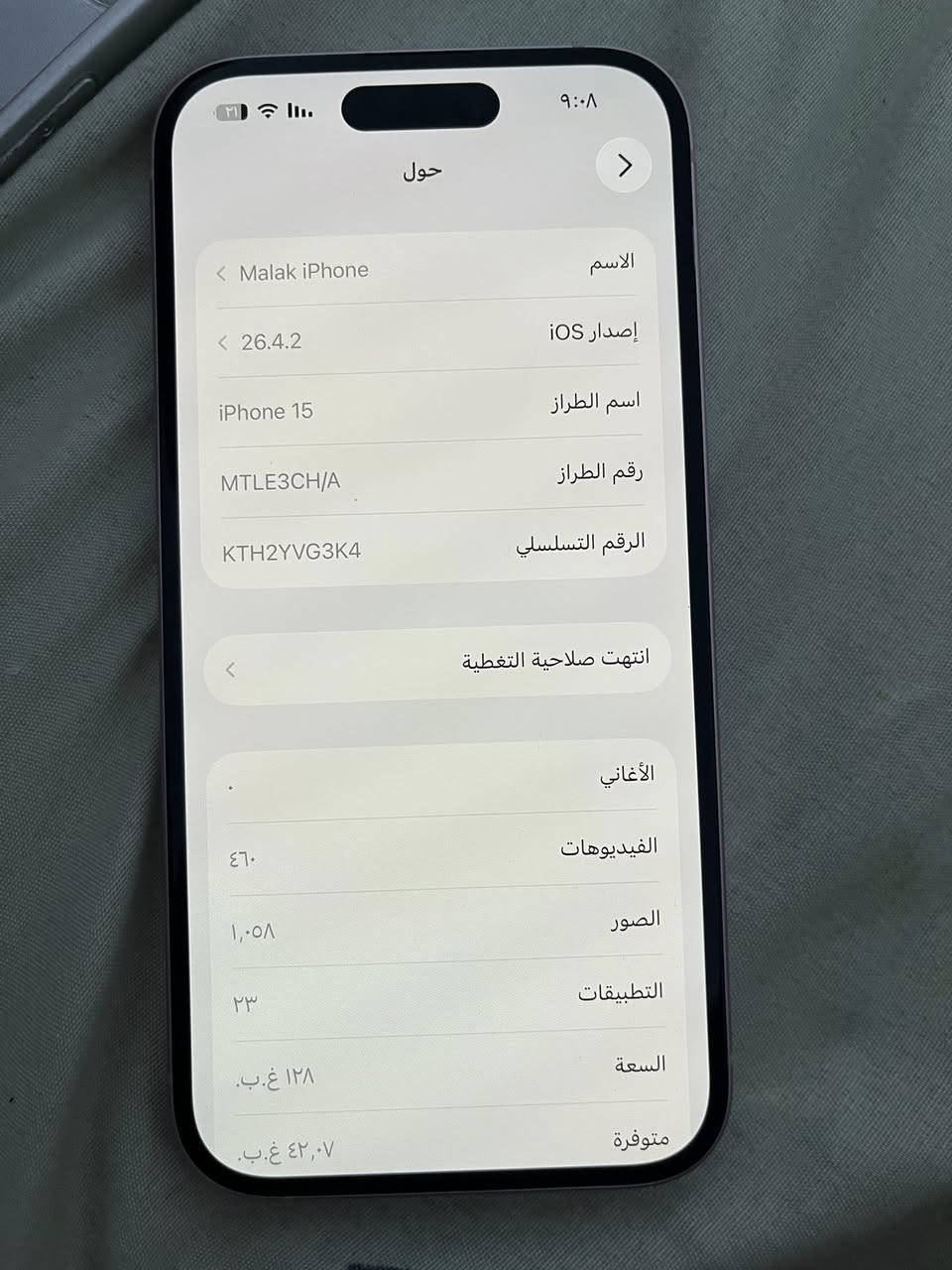 يفون 15عادي بطارية 88 ممبدل اي شيء الجهاز نظيف امانة الله  مكاني بغداد بغداد الجديدة الامين  الثانية 
الاستفسار اتصال على الرقم متواجد واتساب 

***********
