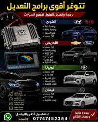 تتوفر أقوى برامج وتعديلات العقول 🔥  ✅ الكوري                          ...