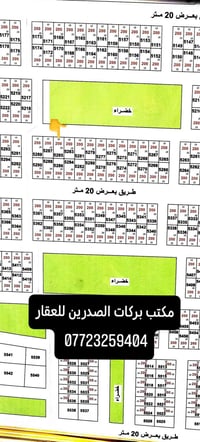 بلداحره • ٢٠٠م • سند ووكالة