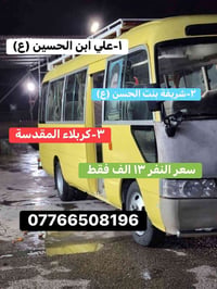 حملة رقيه • كربلاء المقدسة • فجر السبت