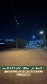 دار طابقين • ٢٠٠م • طابو صرف