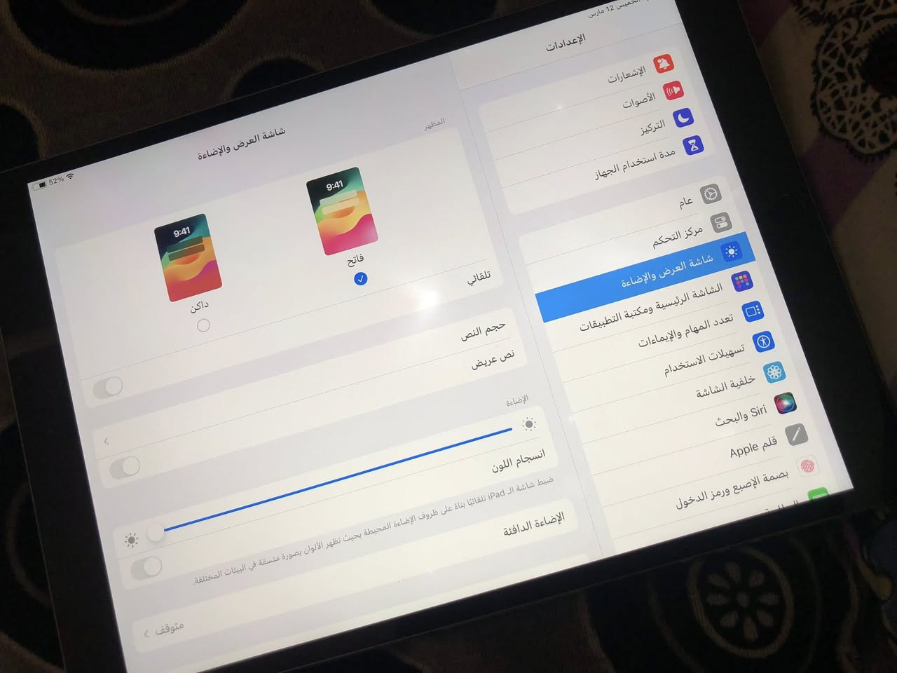 سلام عليكم ايباد 10 برو ذاكرة 64 ممبدل بي اي شي 
بي هاي النقطه الي بالنص متبين بس من تصير الشاشه بيضه 
الي يفيده يجي خاص


**إذا كنت صاحب هذا الإعلان وتريد حذفه لأي سبب، رجاءا أرسل رسالة إلى الدعم الفني**