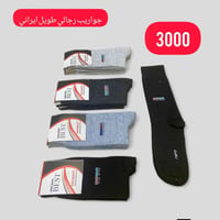🧦 جواريب بالجملة – أرخص من ❤️‍🔥تتصور! ❤️‍🔥 ❤️‍🔥جملة الجملة وبموديلات ك...