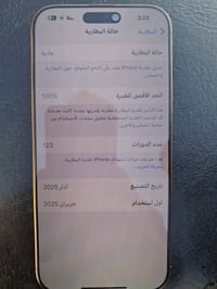 آيفون ١٦ برو ماكس • ٢٥٦ • بطاريه ١٠٠