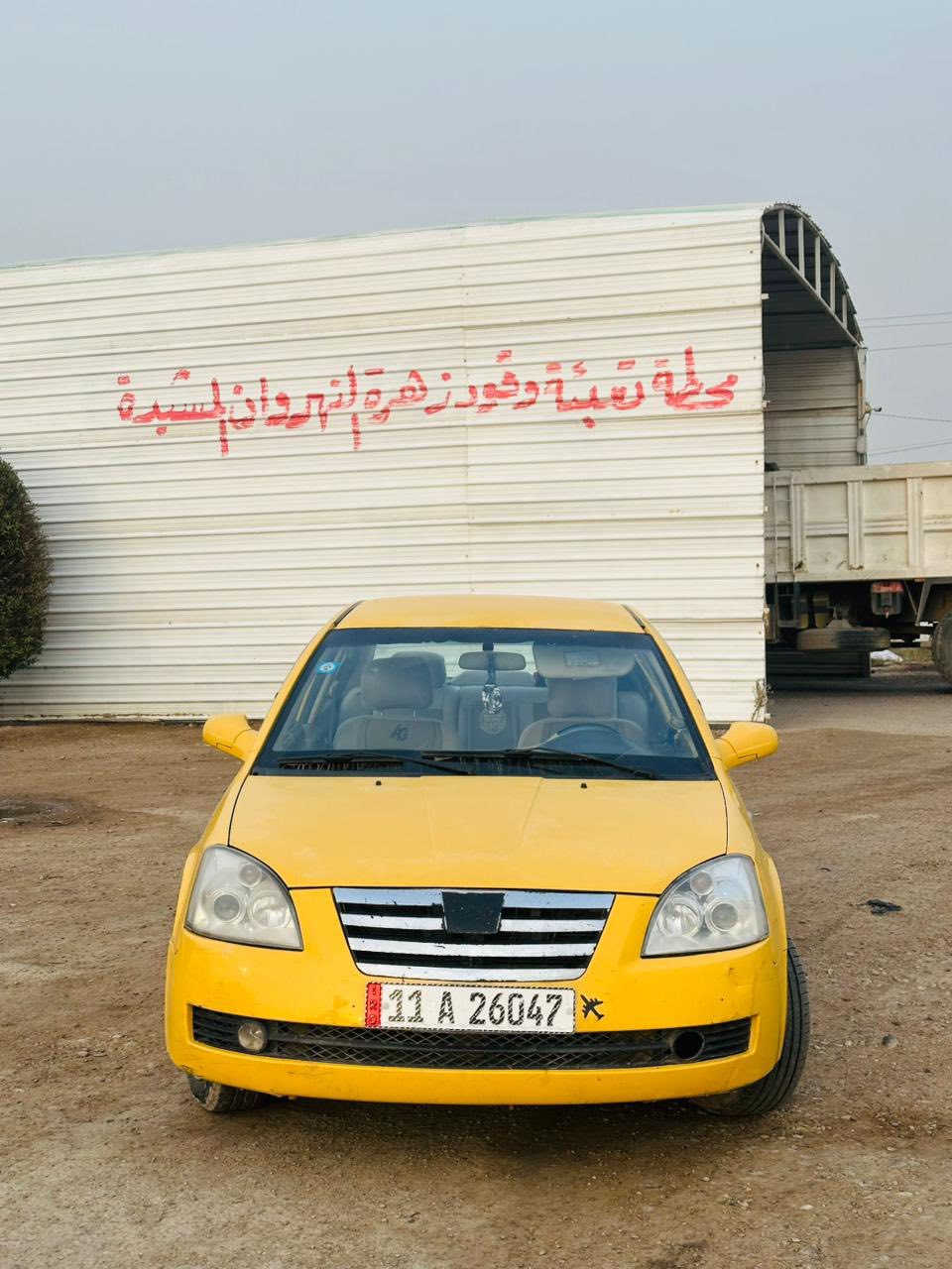 السلام عليكم
شيري A5 موديل 2011 كير ومحرك وعقل وظفيره وتبريد كورلا نحله 1800 1zz 

سياره نضيفة وكاعدة سيارة بأسمي مصفرة هيئة وغرامة مسوي ادامة كاملة للسيارة مسطرة  نوزلات هي ونوزلاتها جديدة مال كصة  وبلكات جديدة مال كصة وجويتر جديد  فيتبم جديد كهربائيات كاملة صدر نضيف منظومة زينون بالعالي شرط نهار  وبيها ملاحظات بسيطه .

السعر 40 وبيها مجال بسيط  مكاني بغداد

***********
