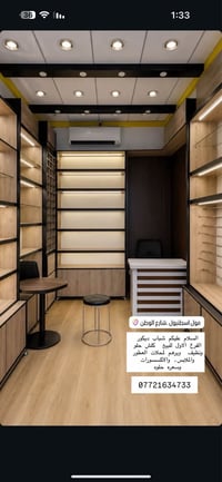 نظيف • خشب MDF • البصرة