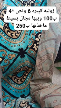 سبع البور • سجاد للبيع • محل صغير