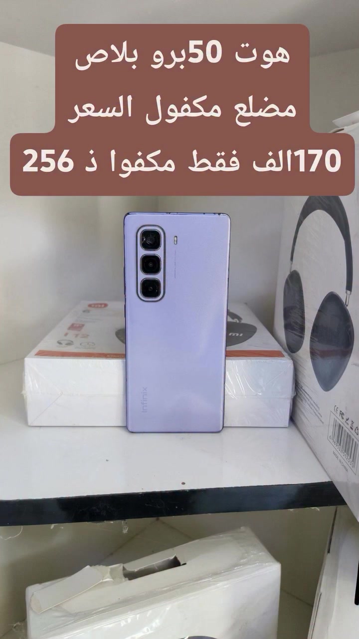 متوفر لدينا موبايلات مستخدمة نضافه 100%100
 سعارنة تختلف عنه مكاتب 🔥🔥
كل جهاز مكتوب سعر وتفاصيل 
واي شي تحتاج راسلني ع صفحه 📲
ضمان 48ساعه ☎
متوفر لدينا توصيل العنوان المعرف لايعرف مكتب حسون فون شارع الحسينيه نهايته 🔥


**إذا كنت صاحب هذا الإعلان وتريد حذفه لأي سبب، رجاءا أرسل رسالة إلى الدعم الفني**