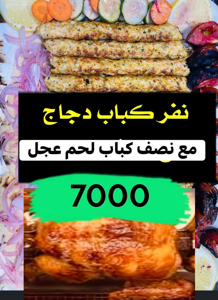 ✨ عروض خاصة من مطعم دربونة كباب ✨

🚨الكباب عراقي والله وعلى ذمتنه  🔥

طعم أصيل ولحم مضمون على أصوله

كباب لحم - كباب دجاج - معلاك - تكة دجاج - مص دجاج

📞 للحجز والتوصيل: ***********
📍 العنوان: هيت – الزهور، قرب متنزه هيت لاند، مقابل ماركت السندباد .
لصاحبه مصطفى عصام ابو محمد 

أهلاً وسهلاً بكل من يعشق الكباب الحقيقي
