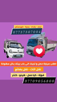 متواجدين بلبصره وين مايعجبك احنا بخدمتك ماعليك بس تتصل