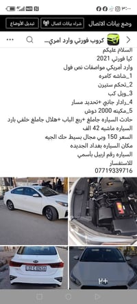 كيا فورتي • ٢٠٢١ • ٤٢٠٠٠