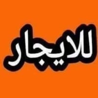 للايجار غرفه وخدمات فقط طابق ثالث كراده داخل شارع سلمان المضمد ٠٧٧٠٢٥٠...