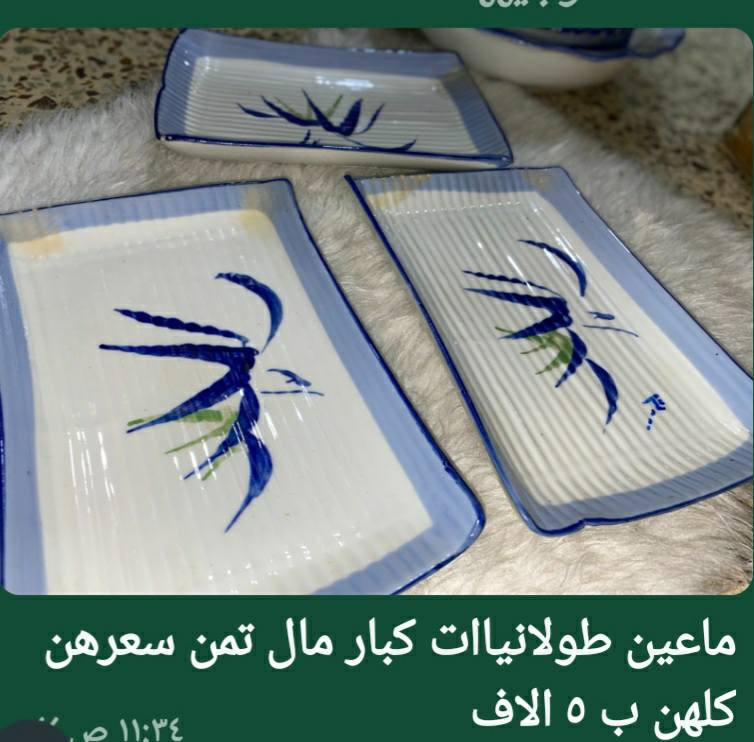 السلام عليكم توفرن مواعين مشكل توجد خدمه توصيل ❤


**إذا كنت صاحب هذا الإعلان وتريد حذفه لأي سبب، رجاءا أرسل رسالة إلى الدعم الفني**