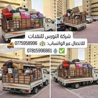 نقل اثاث • بسماية • تغليف احترافي