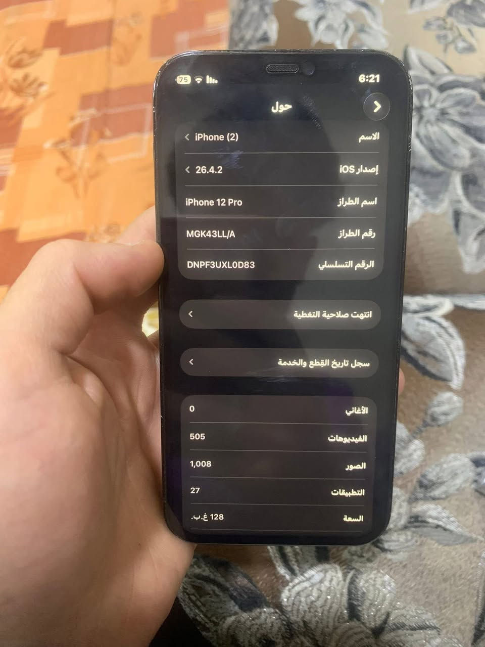 السلام عليكم ايفون 12 برو فقط للبيع مبدل شاشه زينه وبطارية فيس ايدي ب تحديث وكف السعر 250 وبي مجال


**إذا كنت صاحب هذا الإعلان وتريد حذفه لأي سبب، رجاءا أرسل رسالة إلى الدعم الفني**