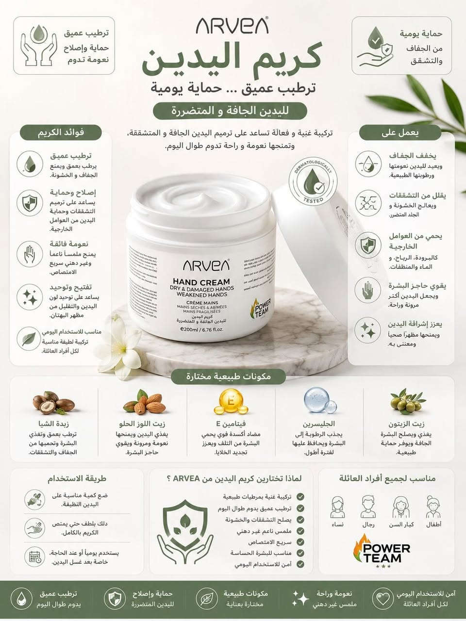 جمالك من خير الطبيعة
مستحضرات التجميل الطبيعية ARVEA  الحاصلة علي شهادة ( ISO 9001 )

١٣ عام من الخبرة والانتشار في الخليج العربي ومعظم دول إفريقيا 
منتجات عالية الجودة للعناية بالبشرة والشعر والجسم خالية من المواد الكيميائية .
تخفيضات وعروض ليس لها مثيل
لعمل او طلبية التواصل معنا على رقم 0931384260
متوفر توصيل 🚚 لجميع مدن ليبيا 🇱🇾


**إذا كنت صاحب هذا الإعلان وتريد حذفه لأي سبب، رجاءا أرسل رسالة إلى الدعم الفني**