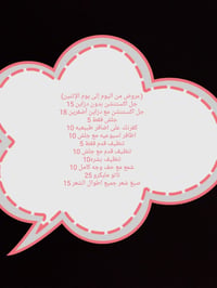 عروض أسبوع • تكريت • شارع الاحتفالات