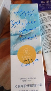 كريم يدين • تدليك الأظافر • امتصاص سريع