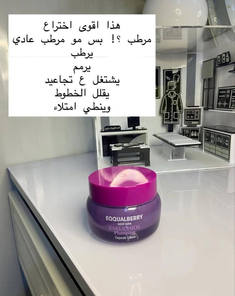 توفرت جميع منتجات شركة عراق كوين الي يريد يجهز كوزمتك او بيج او صيدلية كل منتجات موجودة واسعار جدا مناسبة جملة ومفرد 🌹🌹وخدمة توصيل جميع محافظات العراق


**إذا كنت صاحب هذا الإعلان وتريد حذفه لأي سبب، رجاءا أرسل رسالة إلى الدعم الفني**