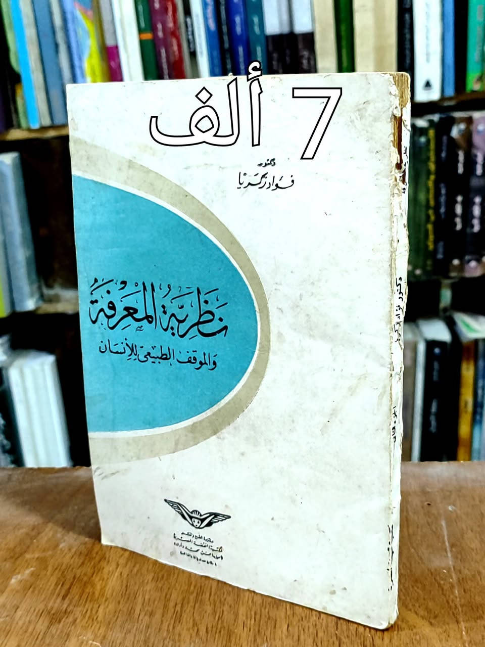 #السعر واضح على صورة كل كتاب ✅ توصيل 5 ألف دينار ✅
#الحلة منتصف شارع ابو القاسم مجاور مرقد ابو القاسم 🕌 
#https://www.facebook.com/alshafaqbook


**إذا كنت صاحب هذا الإعلان وتريد حذفه لأي سبب، رجاءا أرسل رسالة إلى الدعم الفني**