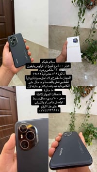 هونر ٨٠ برو • هونر 80 برو • موبايل هونر • تليفون هونر • هاتف هونر • جو...