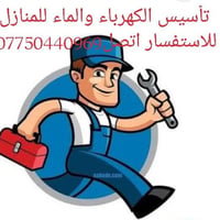 تأسيس كهرباء • ربط كيبل • تأسيس ماء ومجاري
