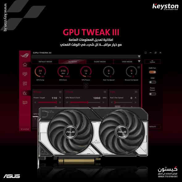 ASUS Dual GeForce RTX5070
قوة تبريد مضاعفة… وأداء ما يتكرر 
🔸 تصميم مدمج ثنائي المروحة لتدفق هواء مثالي
🔸 مروحتان بتقنية Axial-tech لأداء تبريد أعلى
🔸 تقنية 0 ديسيبل لتشغيل صامت وذكي
🔸 وسادة حرارية متطورة لتوصيل حراري فائق
🔸 أداء أسطوري في تتبع الأشعة والذكاء الاصطناعي
أقتنيه الآن بضمان كيستون – الوكيل الرسمي في العراق.
لمزيد من التفاصيل: *********** تواصلوا معنا على مواقع التواصل الاجتماعي

Double the cooling, double the power 
🔸 Compact dual-fan design for optimal airflow
🔸 Upgraded Axial-tech fans for superior cooling
🔸 0dB technology for silent performance
🔸 Advanced phase-change thermal pad for max heat transfer
🔸 Next-level ray tracing & AI-powered graphics

Get yours now with Keyston official warranty – the authorized Canon distributor in Iraq.
For more details: ***********
Contact us through our social media platforms.
#ASUS #RTX5070 #GamingSetup #GraphicsCard #PCBuild #PerformancePower
