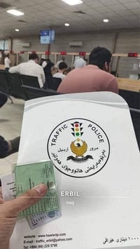 معقب مرور اربيل • معارض سيارات • دفتر خروجي