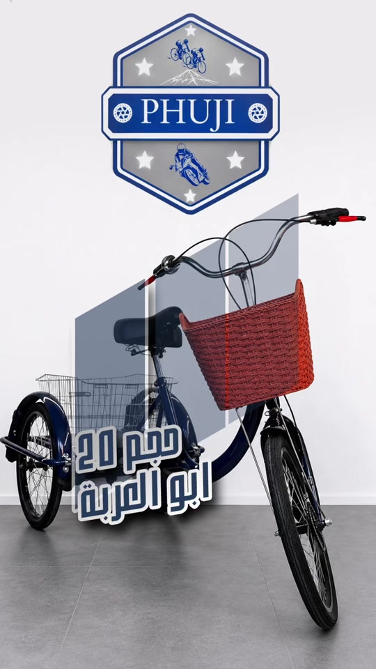 بايسكل حجم ٢٠ ثلالث عجلات الفرع الاول بغداد ساحة الوثبة مدخل سوق الصدريه البنايه الثانيه من جهة اليسار  ***********  ***********   الفرع الثاني بغداد شارع فلسطين مجاور مستشفى الامير الاهلي  ***********  ***********#الشعب_الصيني_ماله_حل😂😂 #الشعب_الصيني_ماله_حل😂😂 #viral #explore #دراجات 
