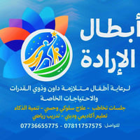 🌙🕌 رمضان كريم… شهر الرحمة وصناعة الأمل 🕌🌙 🚨 انتبه يا أهل بغداد… فرصة ر...