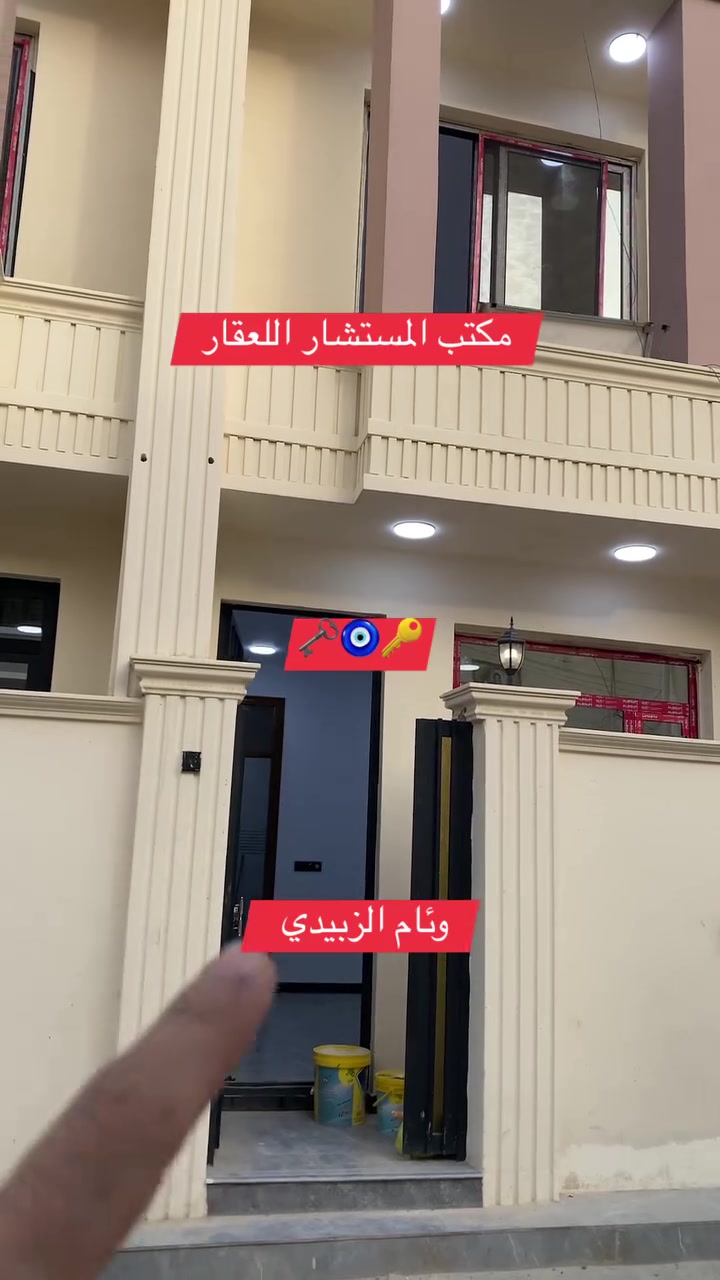 مكتب المستشار اللعقار وئام الزبيدي 
مساحه العقار 60مترمتر وجها4نزال 15موقعه الذهبي حريه  البستان مشتملات عداد 3
 طابو ملك صرف بناء 2026تفتح بيان تسليم 🔑مفتاح
دار للبيع.. بناء جديد زيرو.. تسليم مفتاح 🔑(3غرفه  نوم) و صالة و مطبخ و حمامات عدد 3جوة وفوك... و تواليت ...للاتصال☎️👎***********
