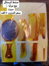 جديد 🆕  من محلات 🏬  حيدر وأحمد العبدلي   بغداد / الشورجه  مقابل عماره ...