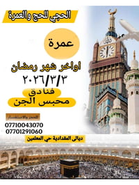 استلام جوازات • ٣/٣ • ديالى المقدادية