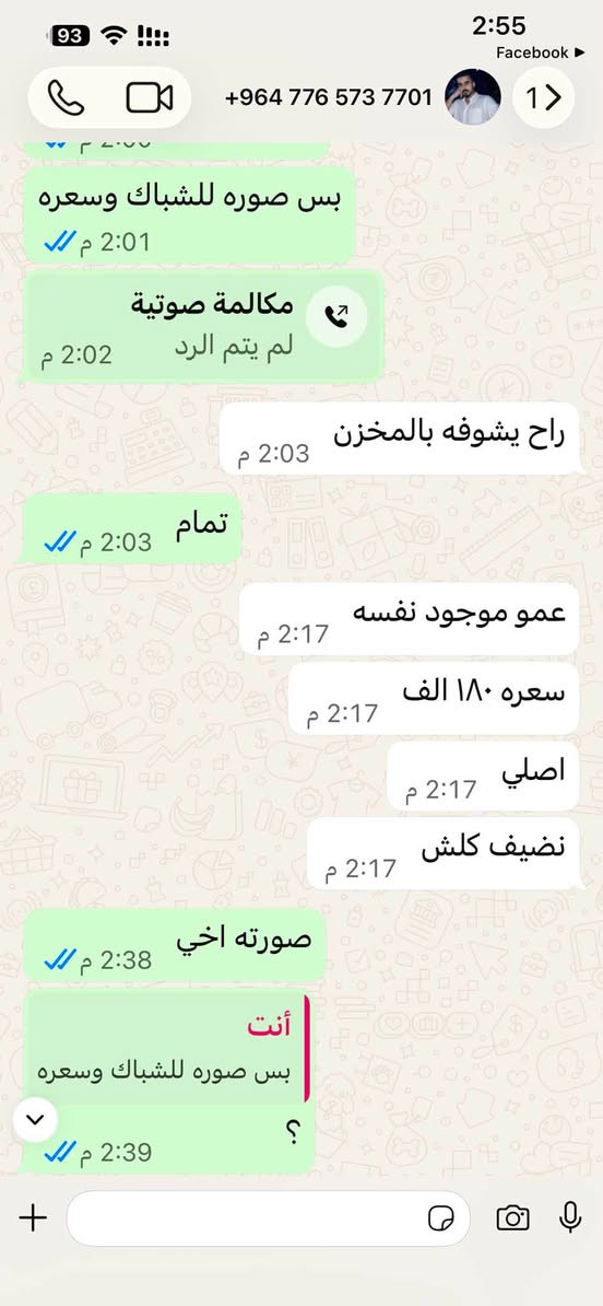 من انت وكيل اتعلم شلون اتبيع ونوع السيارات ذاك الوقت تعال احجي ويه الغير وسوي روحك فهيمه مال سوك

