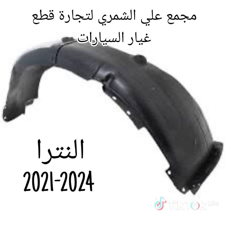 متوفر درع وبطانه جاملغ 
مختلف السيارات الكورية الحديثه 
مجمع علي الشمري لتجارة قطع غيار السيارات الكورية 
العنوان ـ سماوة -حي النفط 
طريق المهدي


**إذا كنت صاحب هذا الإعلان وتريد حذفه لأي سبب، رجاءا أرسل رسالة إلى الدعم الفني**