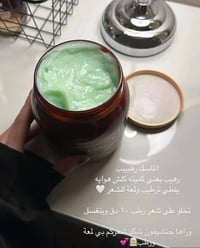 Hair Glam • شامبو سيروم ماسك • الجزائر شارع المطاعم