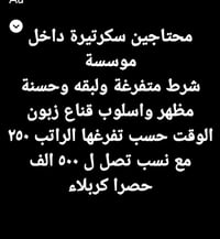 كربلاء • تواصل خاص • الست بنين