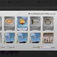 مبادلة كود • بطاقة جديدة • حسب الصور