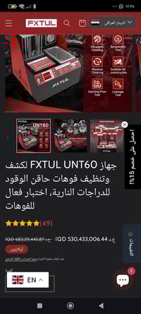 جهاز تنضيف النوزلات ماركه FXYUL جهاز جديد غير مستخدم جميع الصور موجوده...