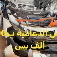 دعامية • تفصيخ امامية وخلفية • فلكة ابو مهدي