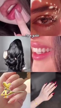 مستحضرات تجميل • مكياج