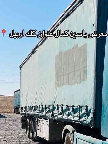 #معرض_ياسين_كمال
اكتروز دمعه 
موديل2007
ريتايدر ثلاج كيره توماتيك 
كفاله عاااامه
حجم1844/6V🔱
كفاله عامه 
سعره320مجال✅🔥🔥🔥🔥🔥
استفسار☎️📍
واتساب ***********
واتساب ***********
واتساب ***********
