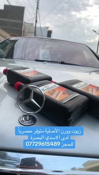 مرسيدس • زيوت أصلية • توصيل المحافظات