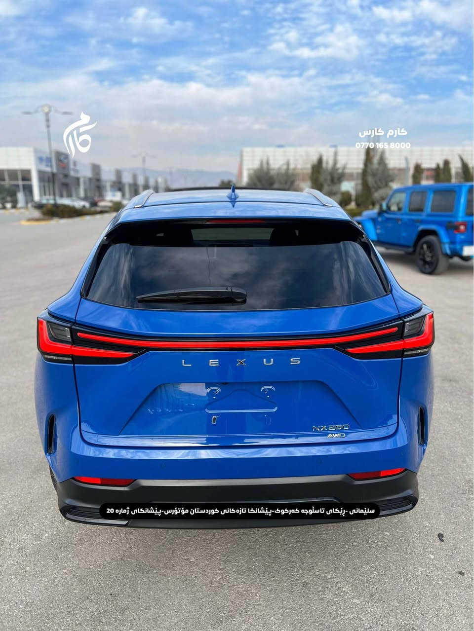 LEXUS    NX250    35000$      2.5L           
2025       14,000mi    PREMIUM    AWD         

کوردی - عربی

نوع السيارة :                     لیکزسnx٢٥٠ 
المواسفات :                              پرمیوم
السعر :                               ٣٥٠٠٠$
المودیل :                                 ٢٠٢٥
  السيارة ماشية:                         ١٤،٠٠٠میل
 دبل ئکسل

☎️  0770 165 8000

📍سلێمانی - ڕێگای تاسڵوجە کەرکوک -پێشانگا تازەکانی کوردستان مۆتۆرس - پێشانگای ژمارە 20

📍مجمع معارض سيارات السليمانية كردستان موتورز  رقم(٢٠) تریق کرکوک السليمانية, العراق
