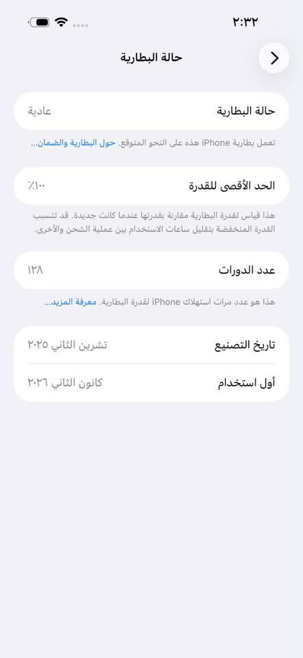 17برو ماكس سلفر بطارية 100 ذاكرة 256
ايسم جهاز بعده ب ضمان وصل شراء موجود للبيع أو مراوس 
سعر 1675 قفل 
*********** واتس فقط
