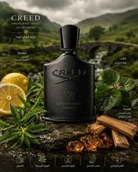 كريد • جرين إيرش توييد • عطر رجالي