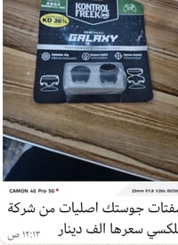 إلكترونيات • إكسسوارات