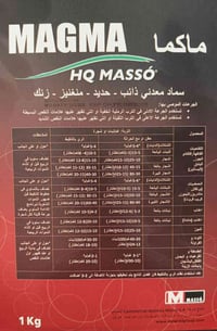 الزنك • الحديد • المنغنيز